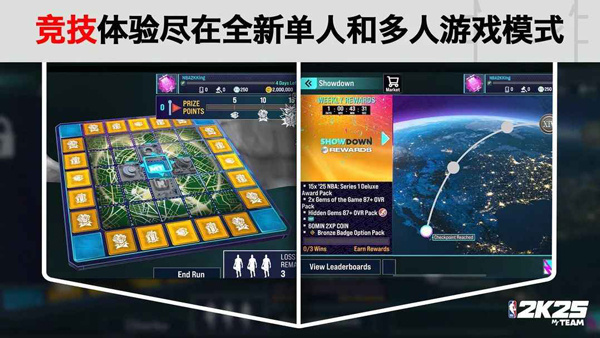 nba2k25安卓版
