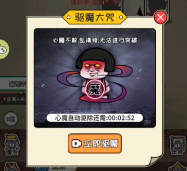 蘑菇头修仙记