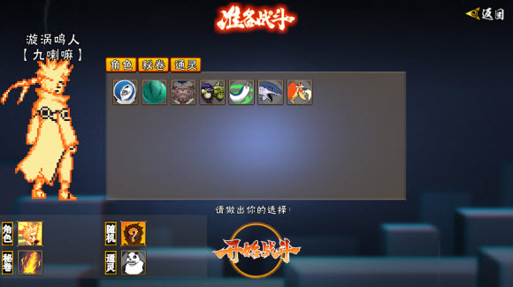 像素火影舍人
