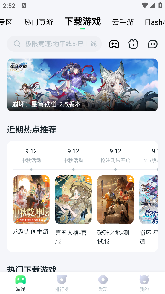 870游戏正版