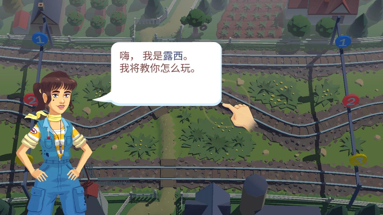 列车调度员世界最新版