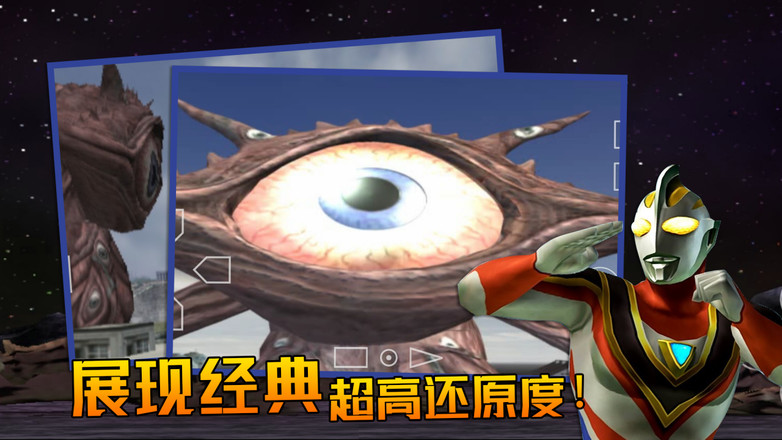 奥特曼格斗进化3高清版汉化