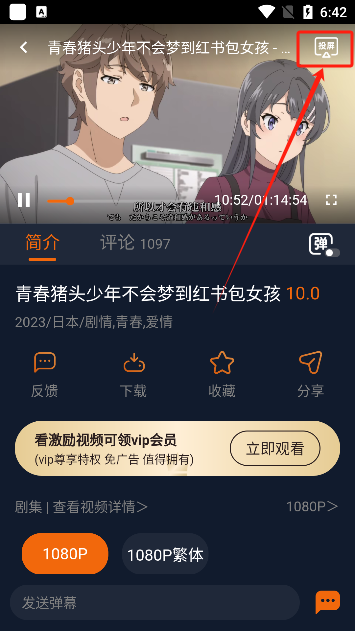 囧次元无广告纯净版