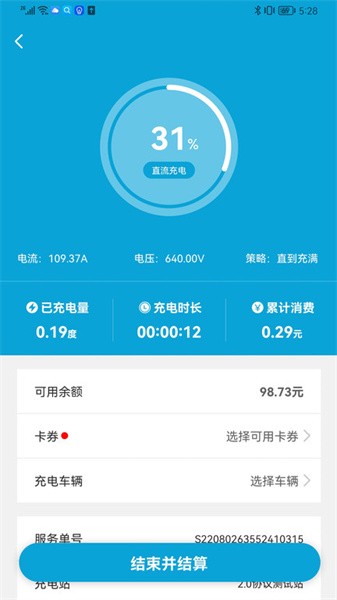 e城通app