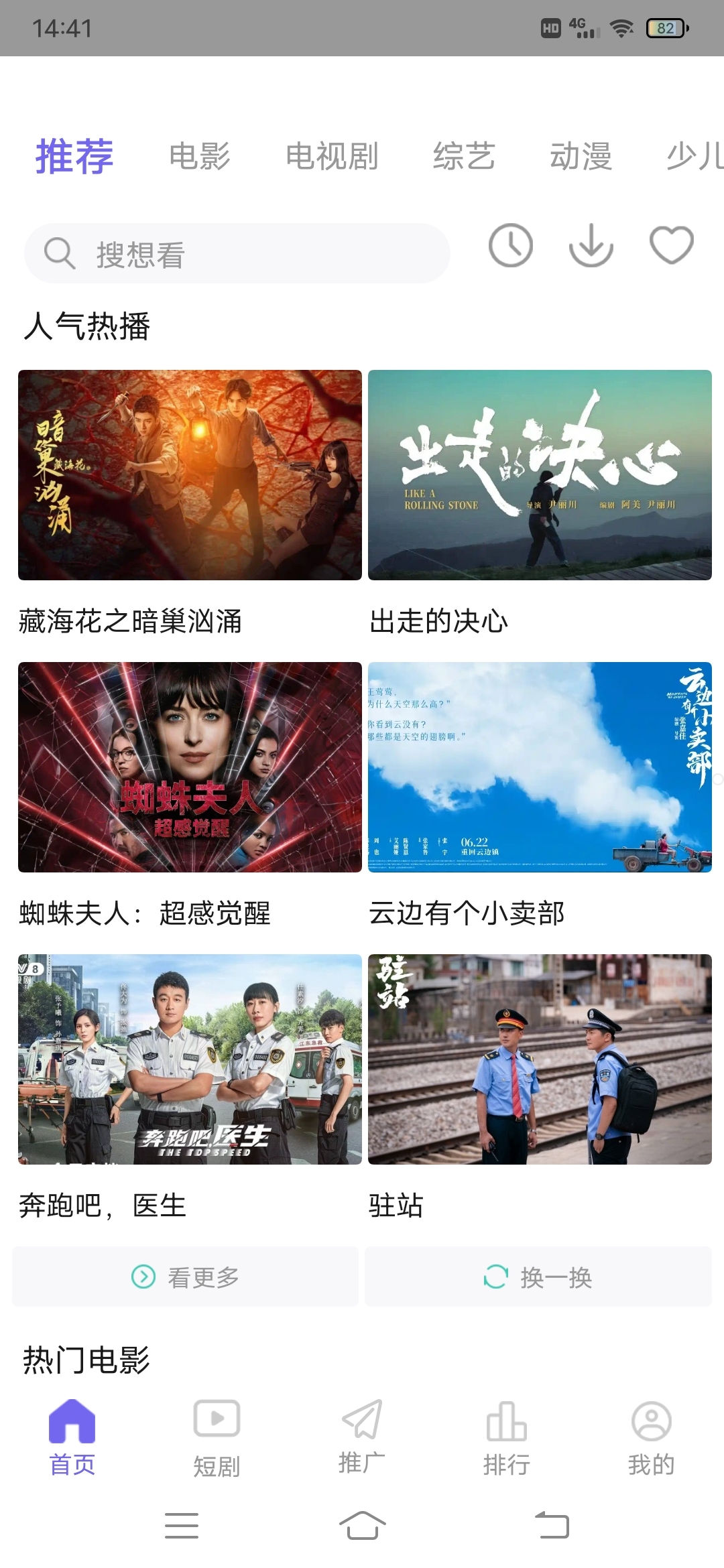观影时光