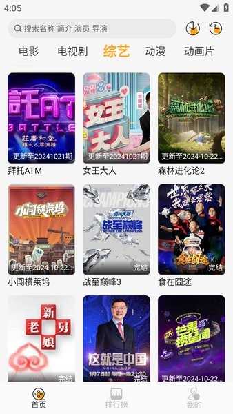 云端影视