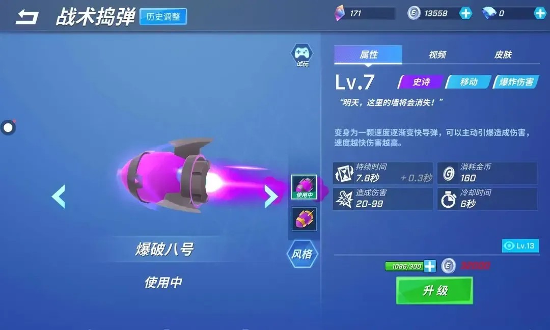 逃跑吧少年神明服