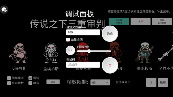 三重审判