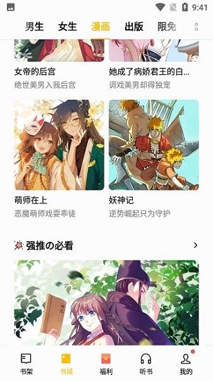 oppo阅读最新版