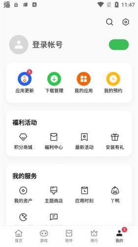 oppo软件商店最新版本