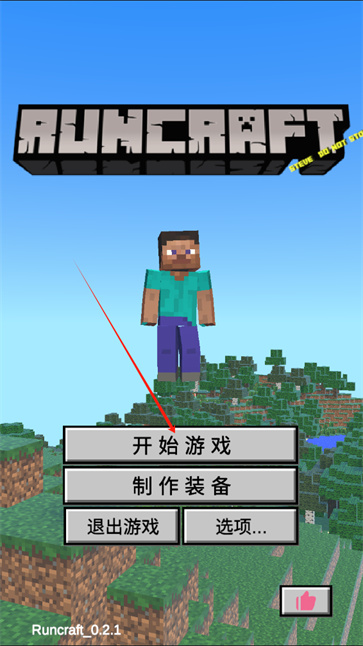 我的逝界火山哥哥