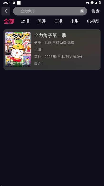 丫丫动漫