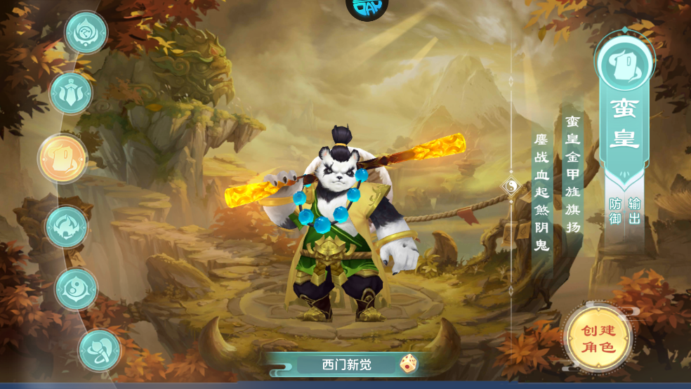 了凡录