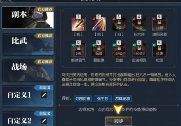 逆水寒国际服