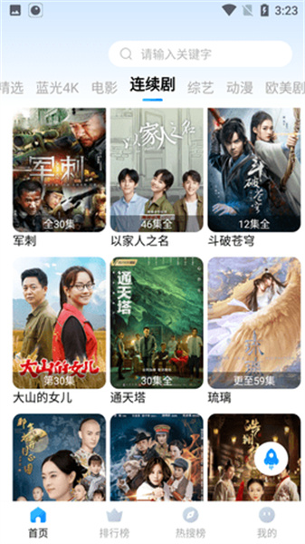 河马视频免费追剧