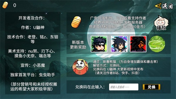 像素火影次世代大筒木舍人