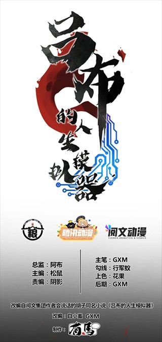 喵上漫画免费版