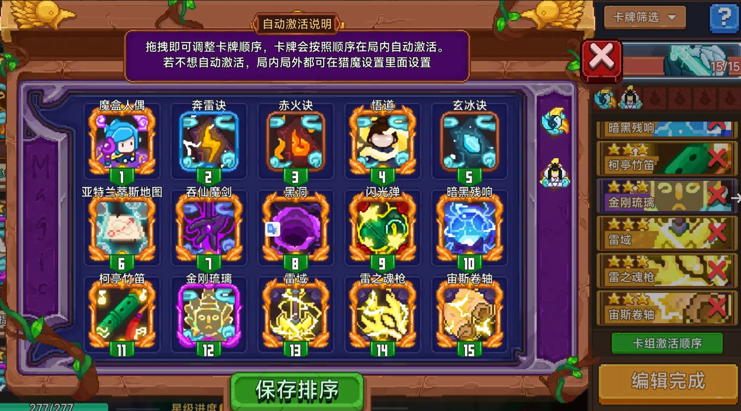 见习猎魔团