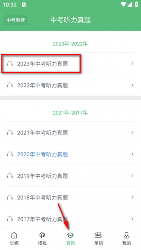 初中英语听力