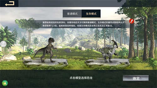 恐龙岛沙盒进化