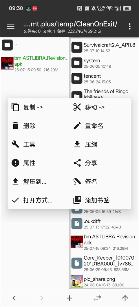 石河伦吾的朋友们手机版