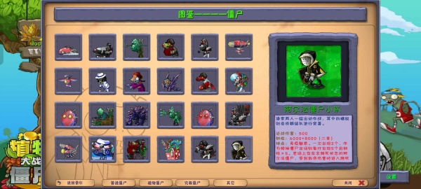 植物大战僵尸融合版二创版手机