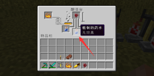 我的世界基岩版1.20