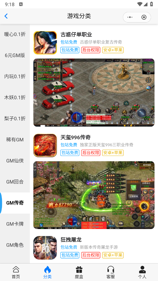 黑米乐玩