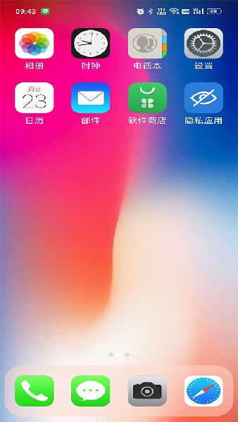 X 桌面