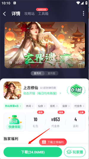 惠玩盒