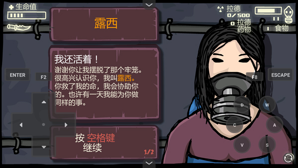 末日地球反击战3