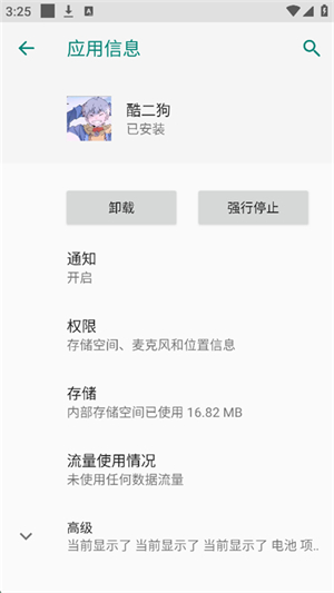 和平精英酷二狗
