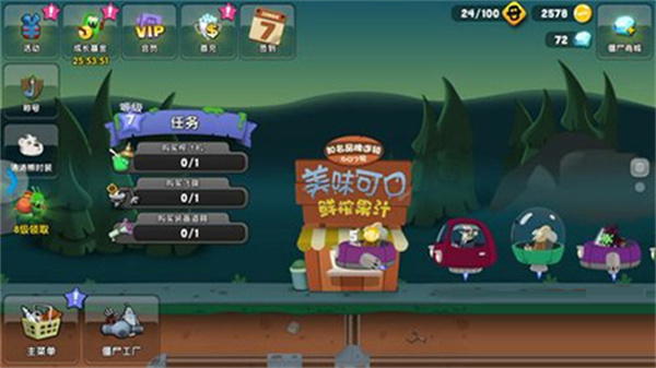 僵尸榨汁机国际版