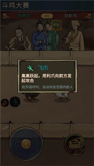 疯狂斗鸡场最新版本游戏攻略6