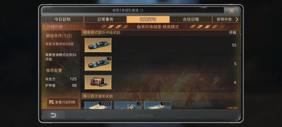 明日之后
