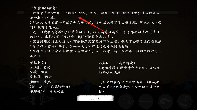 黑神话悟空皮影戏版2025最新版