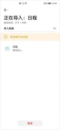 荣耀换机克隆