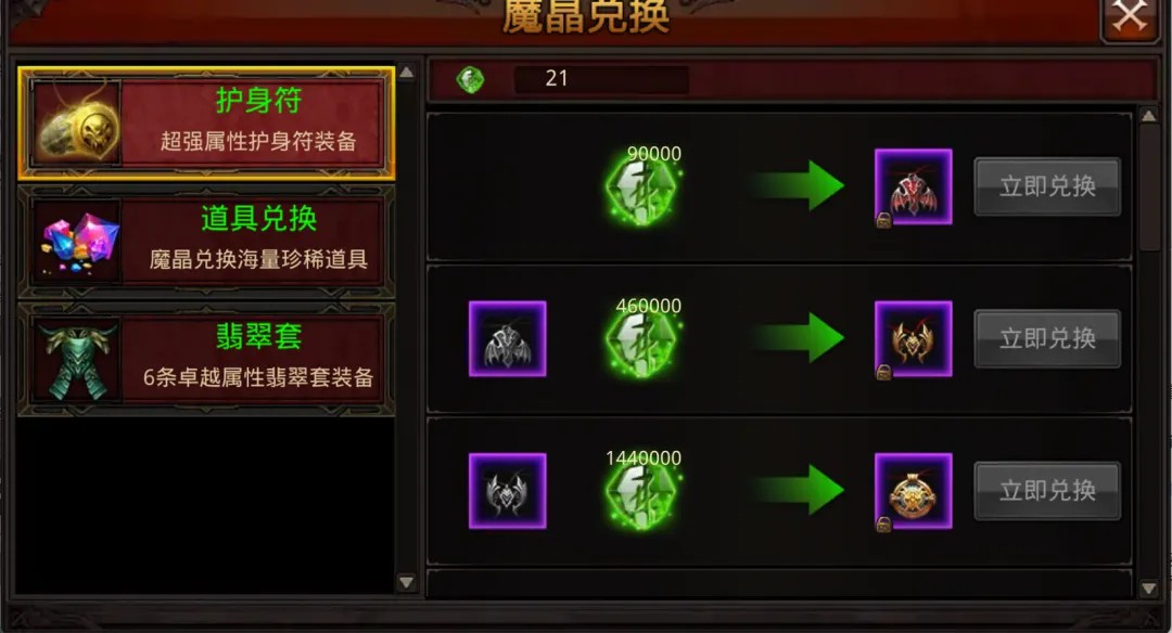 全民奇迹