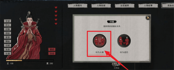 鬼谷八荒单机版