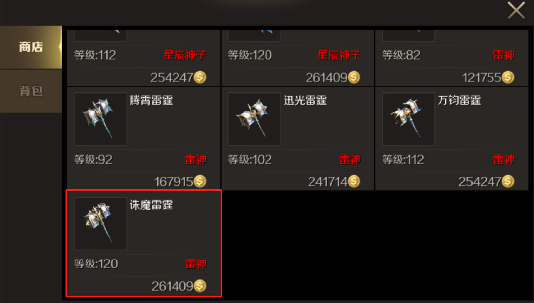 魔域怀旧版