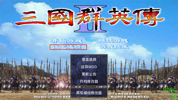 三国群英传2奥丁手机版