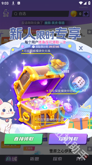 领皮乐园