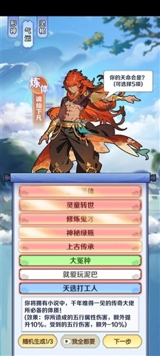 摆烂式修仙8