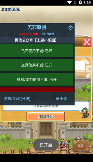 开罗王都创世物语正式版