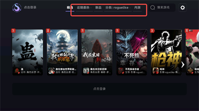 星火对战平台