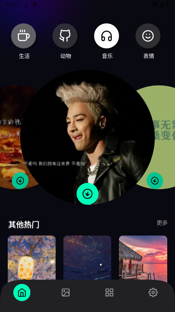 拣爱壁纸