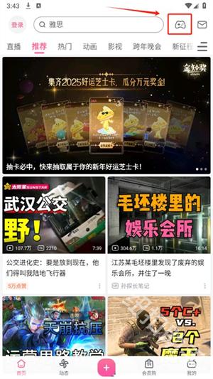 bilibili游戏中心