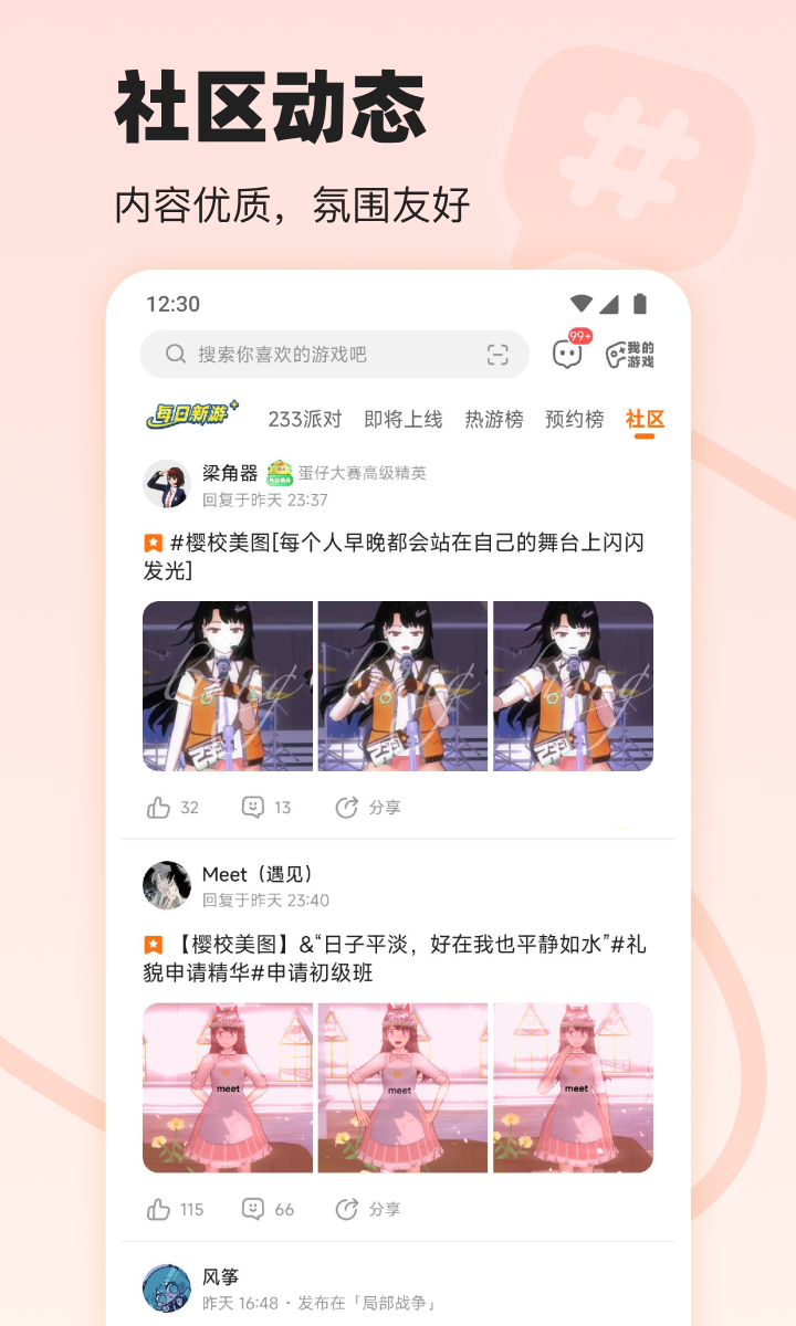 223免费下载安装