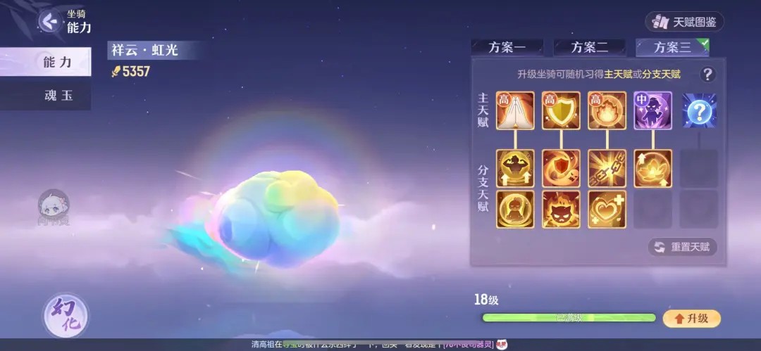 长安幻想