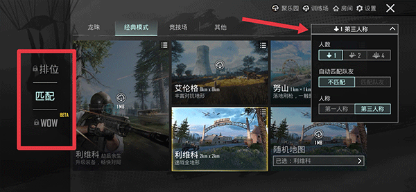绝地求生LITE